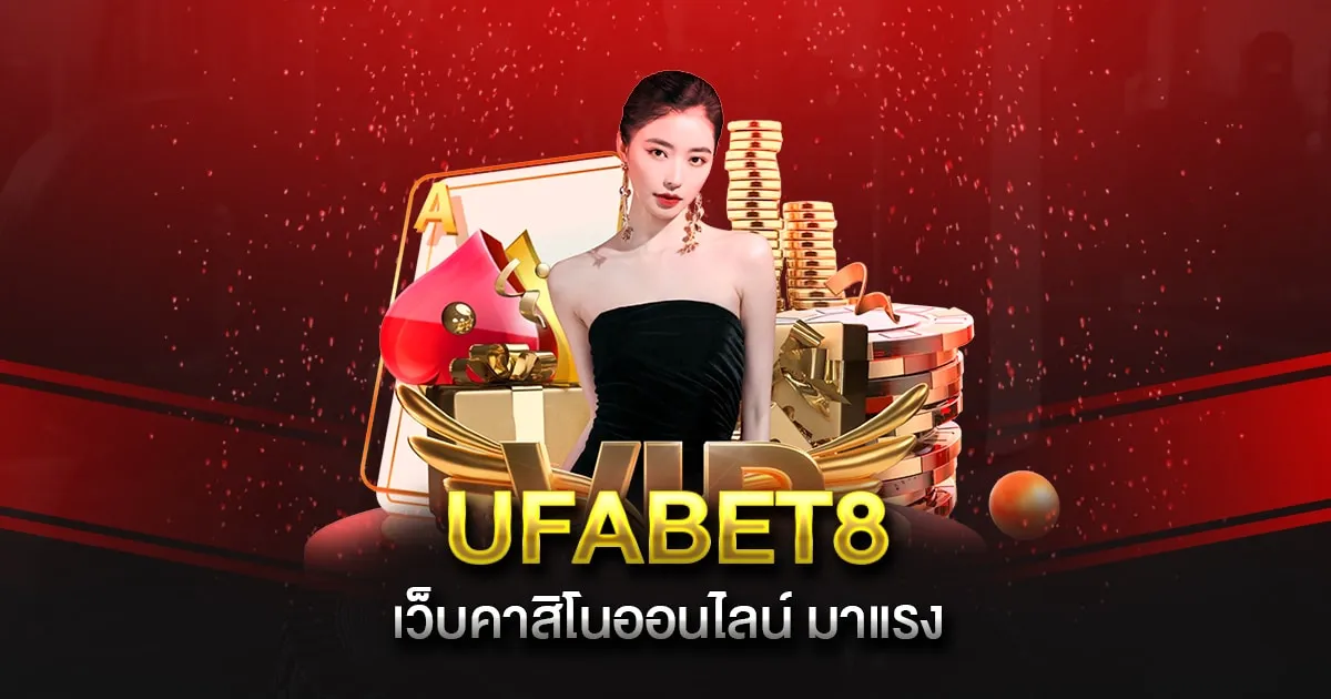 ufabet8