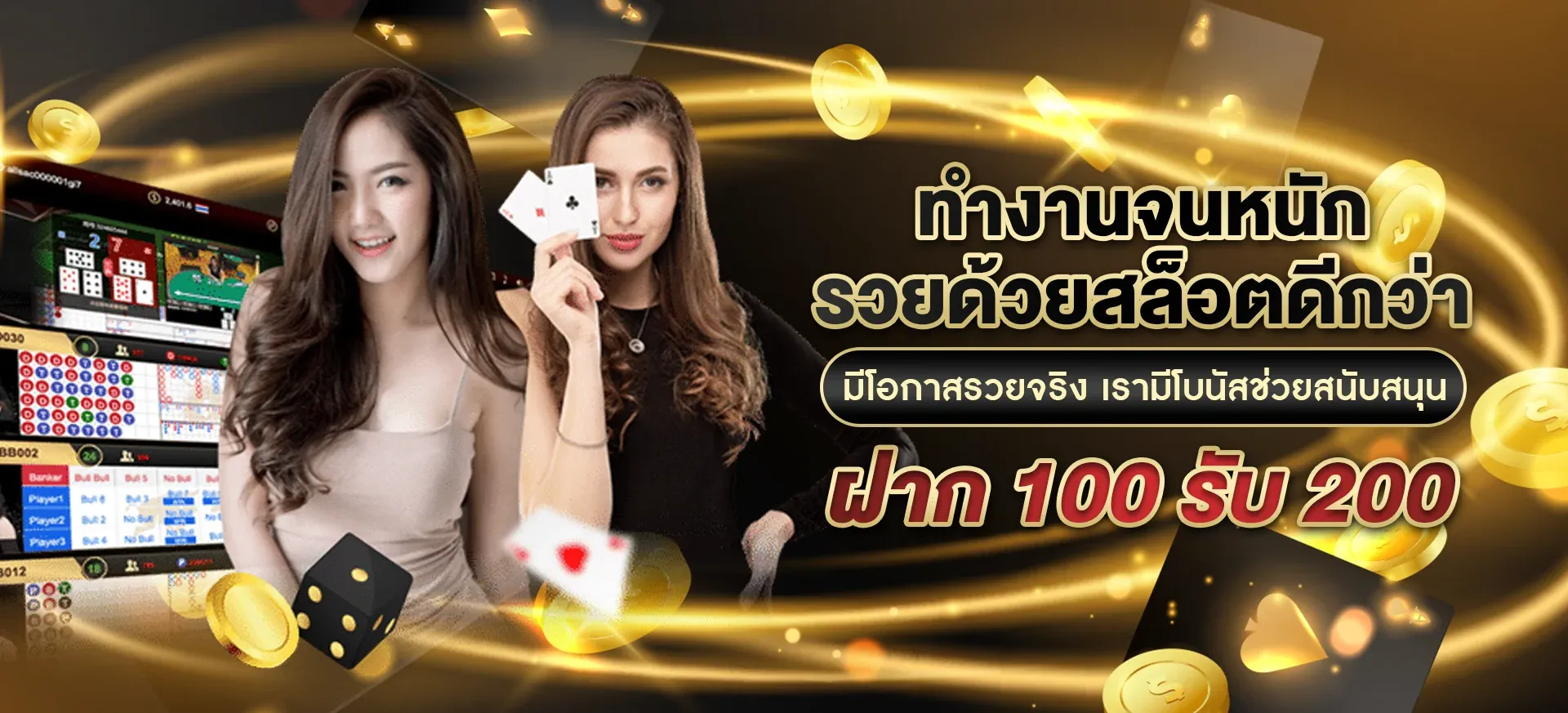 บาคาร่า777